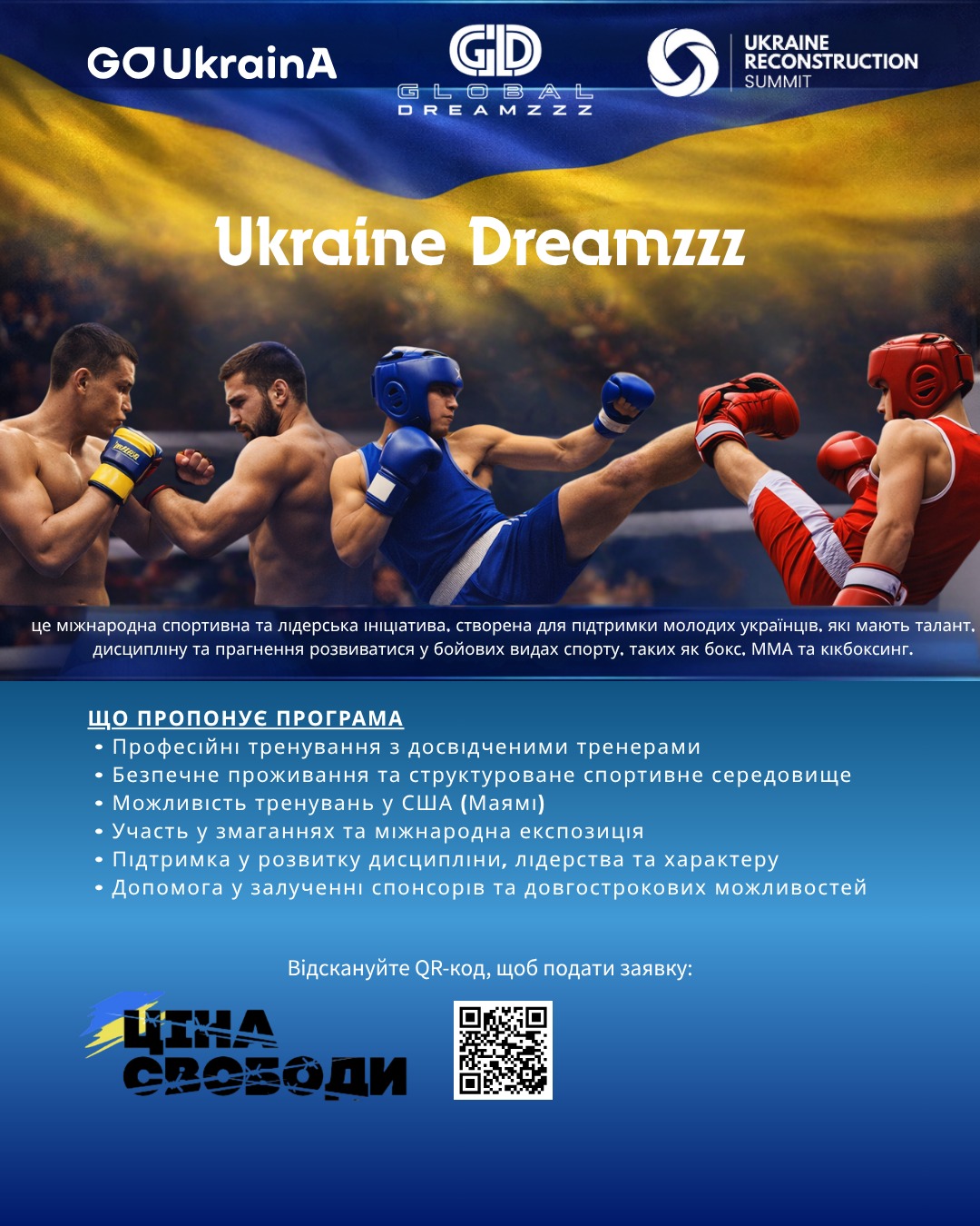 Ukraine Dreamzzz athletes training in boxing and combat sports